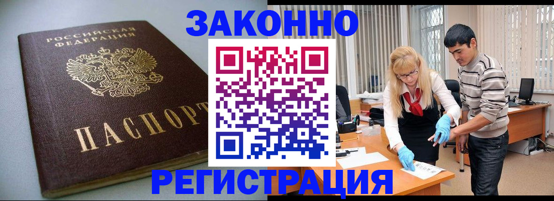 купить прописку в Карелии