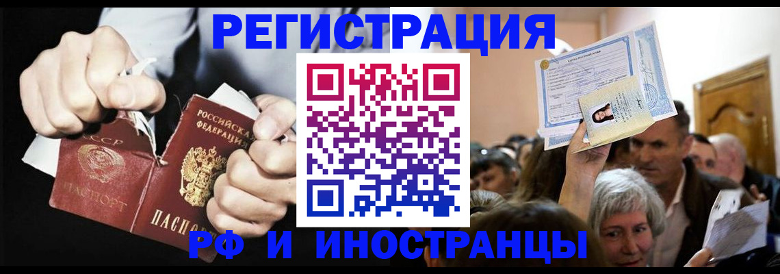 временная регистрация надежно в Карелии