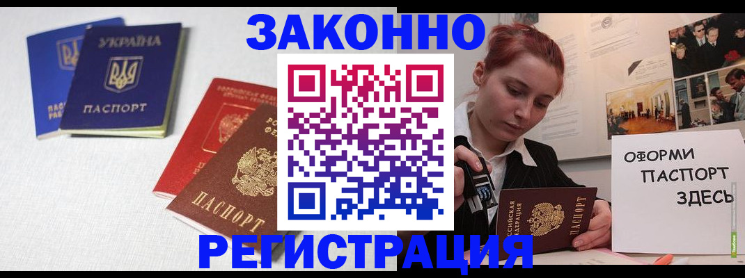 прописка для школы в Карелии