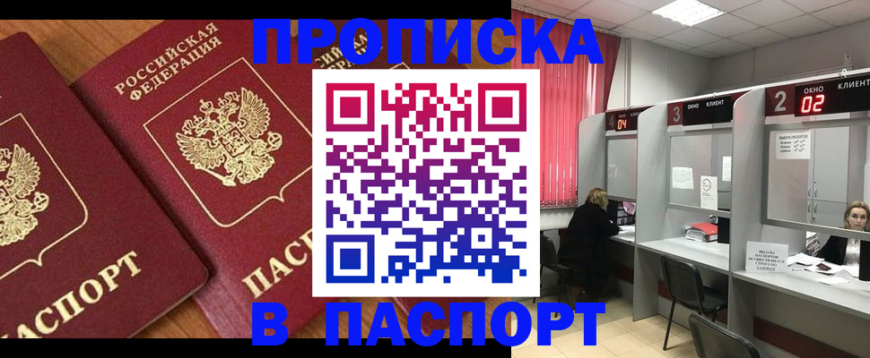 прописка от собственника в Карелии
