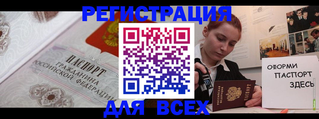 регистрация для школы в Карелии