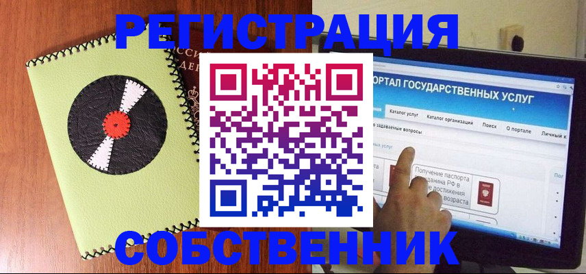 прописка от собственника в Карелии