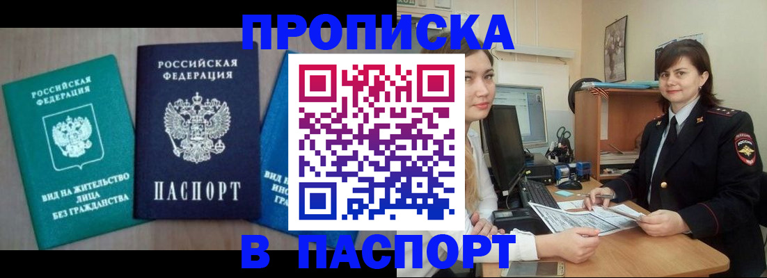 временная регистрация собственник в Карелии