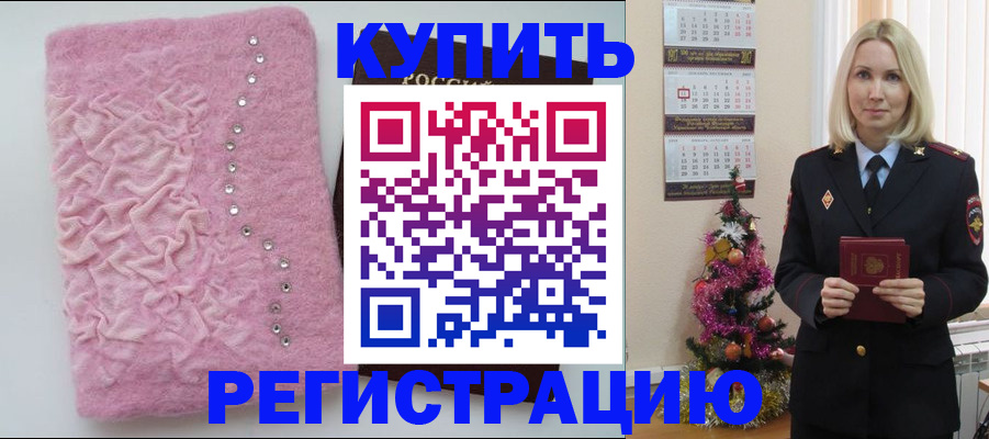 временная регистрация в квартире в Карелии