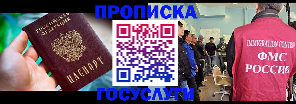 прописка паспорт в Карелии