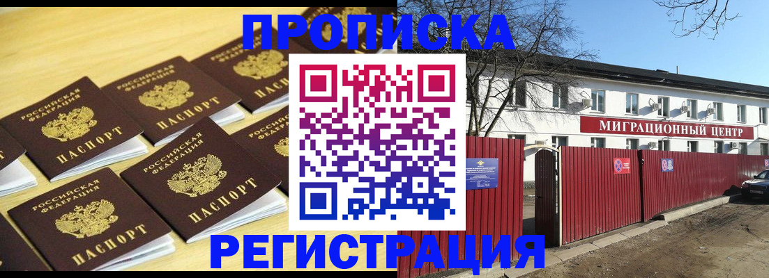 временная регистрация 2025 в Карелии
