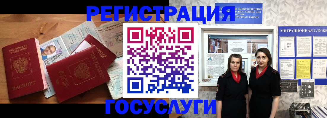 временная регистрация адрес в Карелии